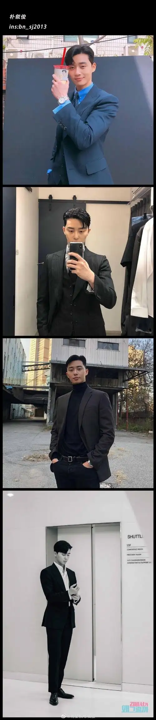 朴叙俊ins私服合集,虽然#栗子头#发型也很帅,但我更爱西装朴