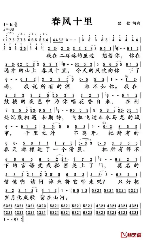 春风十里不如你简谱-李健-春天已经在这里,不知如何形容你