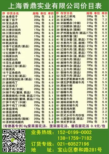 a4 价目表a 20150329