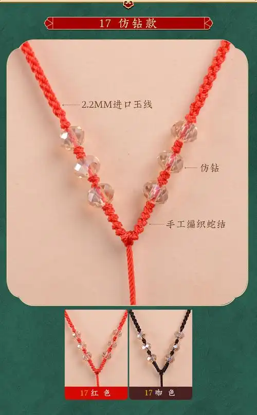 翡翠玉佩吊坠挂绳红绳细款手工编织项链绳玛瑙金挂脖挂坠绳男女士