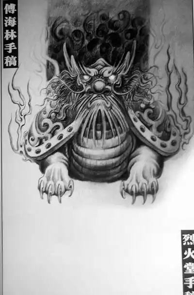 山东烈火堂中国印纹身手稿一