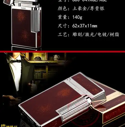 原装正品stdupont都彭打火机全铜朗声系列红色简单气质沙金