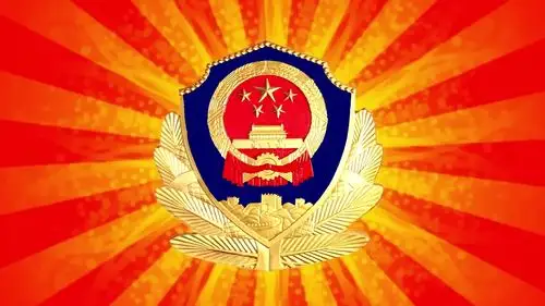 光芒四射公安警徽素材