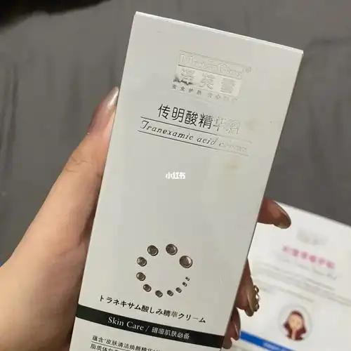 超好用的传明酸精华霜,我的夏季爱用好物.