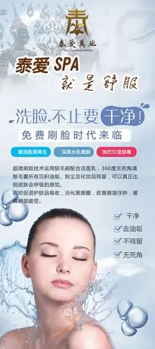 洗脸海报