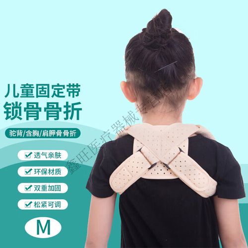锁骨固定带 儿童肩胛骨锁骨八8字绷带  四季透气 宝宝锁骨带
