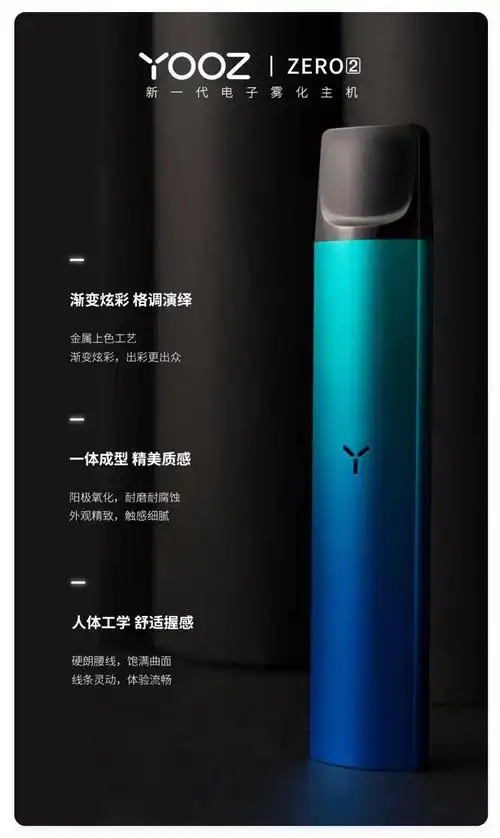 yooz柚子zero-柚子yooz电子烟官网代理 - 电子烟品牌网