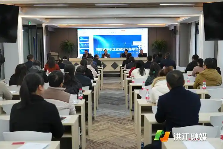 我市举办一链一策一批中小微企业融资促进行动部署暨惠企政策宣讲会