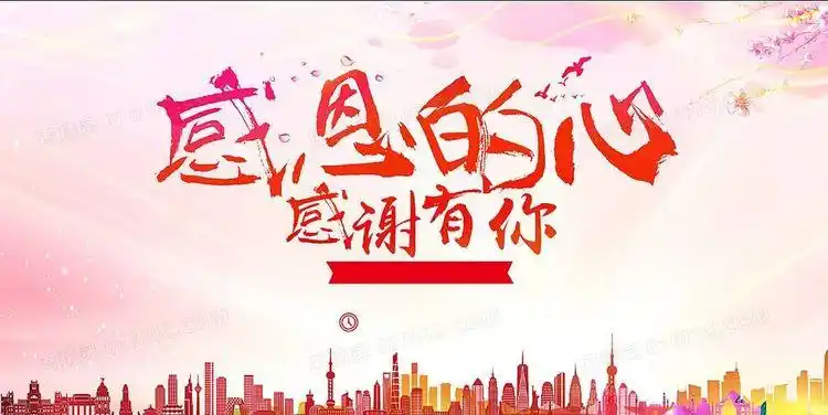 感谢有你——贝金岷幼儿园 2020-11-12阅读 84 贝金岷幼儿园 感恩是雪