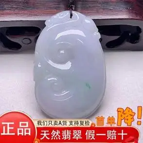 天然缅甸翡翠a货吉祥如意吊坠天然石挂件带证书送节日礼物玉珠子