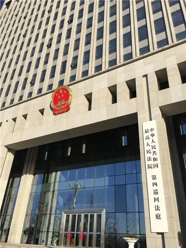 最高人民法院第四巡回法庭举办公众开放日活动