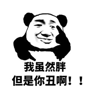 你们这群单身狗王一博我表情包 - 表情图