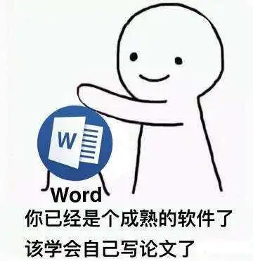 求一些写论文和论文答辩的表情包