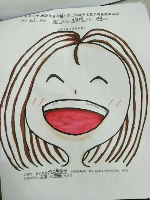 五年级期末考试一一夸张的脸