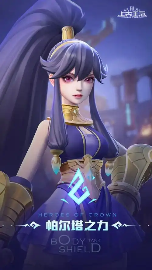 上古王冠更新预告新赛季公会战新符石新英雄五一活动