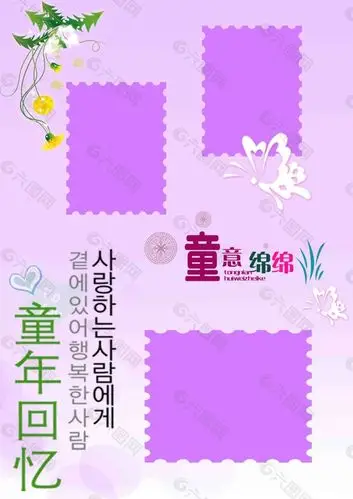 素材模板下载,本次平面广告 作品主题是 紫色儿童相册,编号是8913578