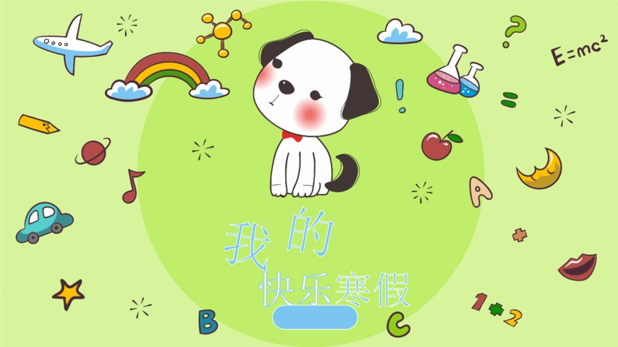 可爱卡通我的寒假生活相册分享ppt模板.pptx