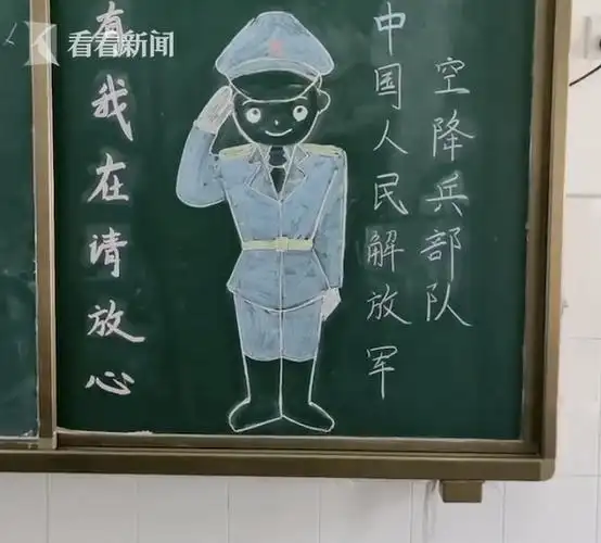 视频双向奔赴抗洪官兵借宿学校后给孩子留下黑板报