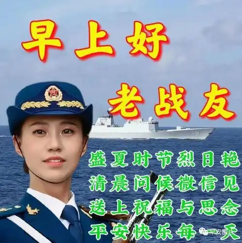 周一愉快,夏季安康!|晨光|早上好_网易订阅