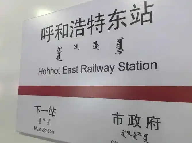 北京到呼和浩特一日游攻略 🚄