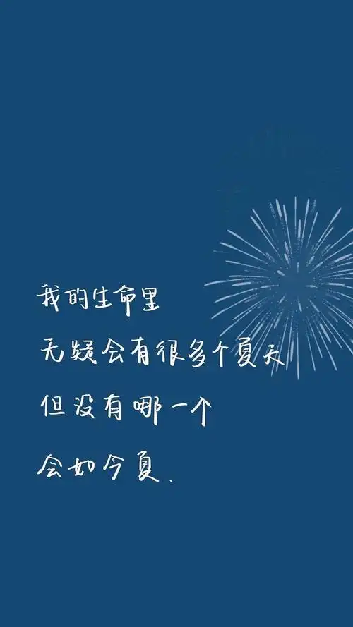 文字控壁纸|夏天 手写文字 蓝色背景文字壁纸