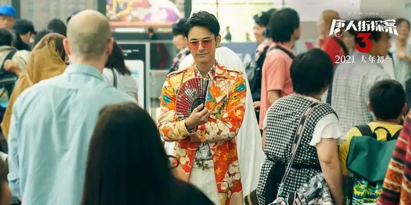 妻夫木聪刘昊然唐人街探案