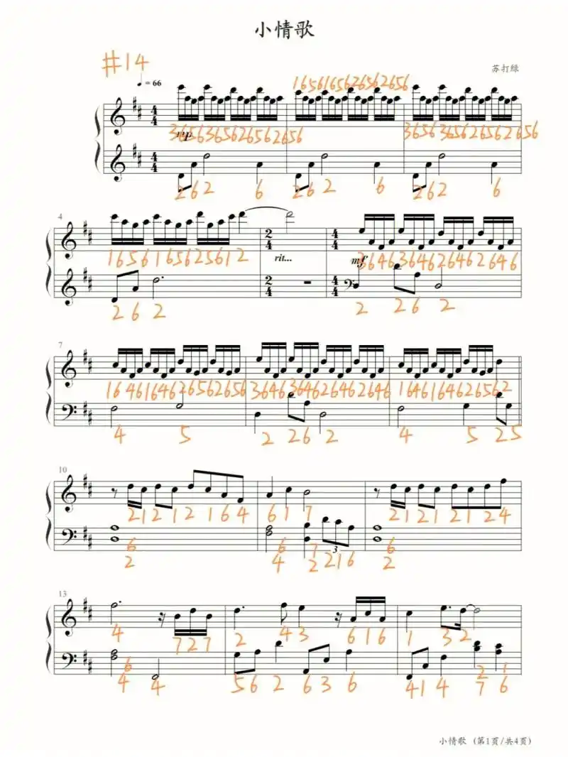 《小情歌》钢琴简谱|||有想要的曲谱进91优先分享哦#钢琴简 - 抖音