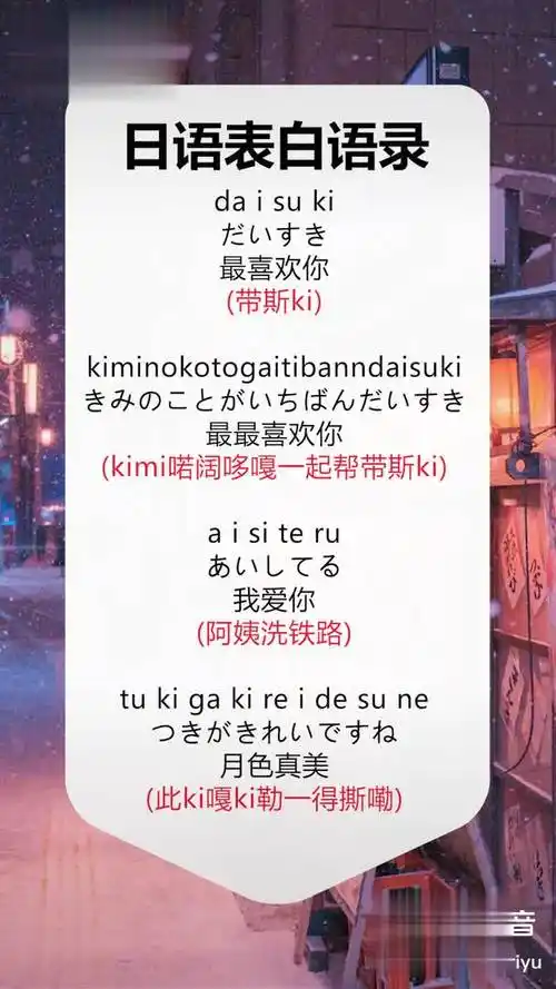 我爱你,用日语怎么说呢 日语-教育视频-搜狐视频