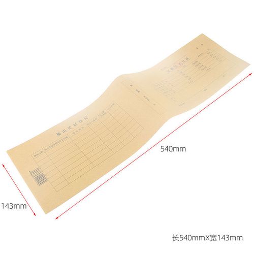 会计记账凭证封面封底牛皮纸记账凭证凭证封面装订封皮540*143mm