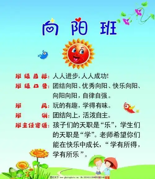 霸气简笔画英语教室小报教室简笔画首页 手抄报简笔画 班风班训手抄报