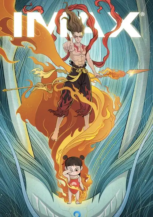 《哪吒之魔童降世》插画海报