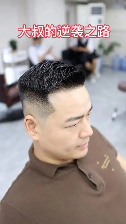 商务发型推荐#男生发型