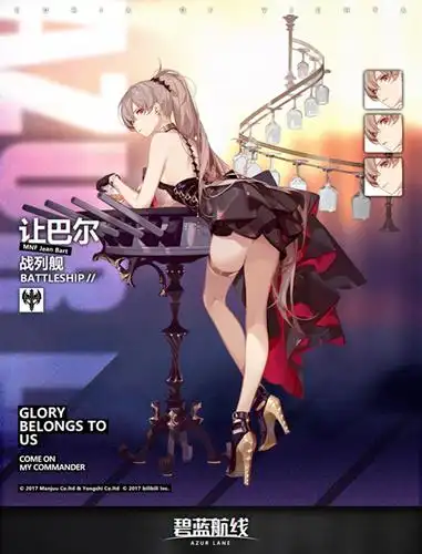 碧蓝航线让巴尔不羁的bloodstone图文展示