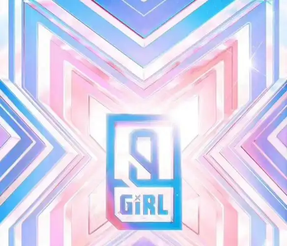 青春有你2530总决赛