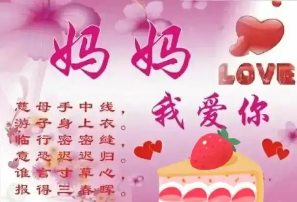 妈妈生日文案高级简短,妈妈生日文案短句干净?