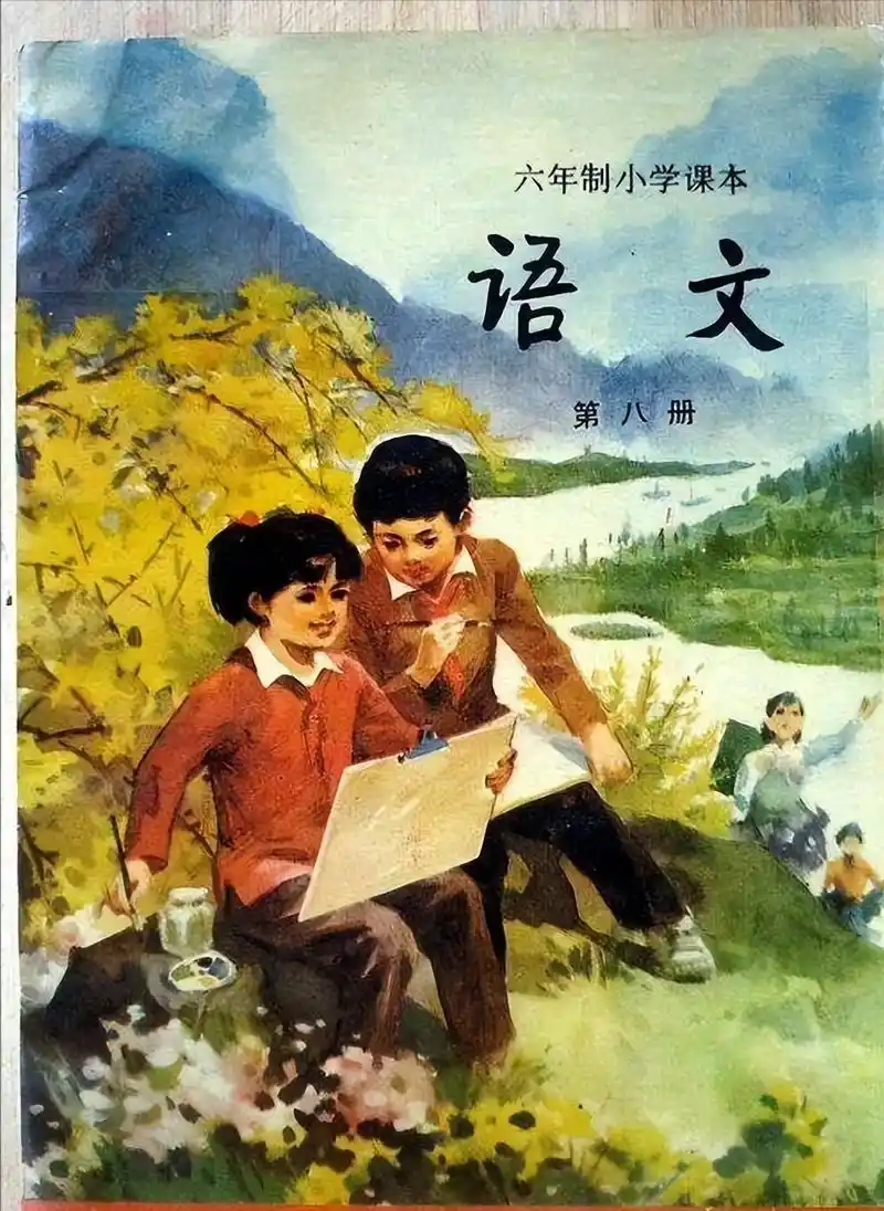 追忆:80年代小学语文课本插图,终于看到熟悉的图片了