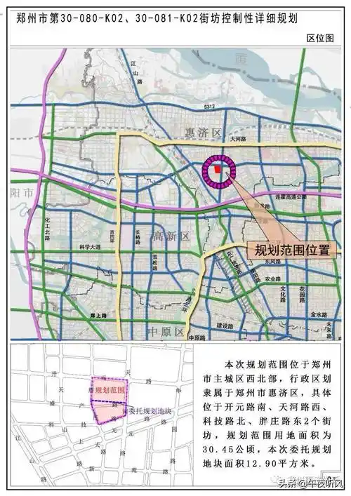 郑州惠济区约818亩地块详细规划出炉!将建成两处小微企业园