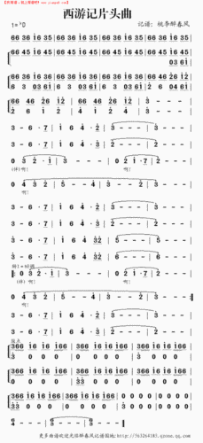 西游记序曲(片头曲) 分类:影视 格式:简谱