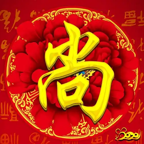 大红牡丹,福字满满,2020鼠年好运-微信头像,百家姓氏微信头像,名字