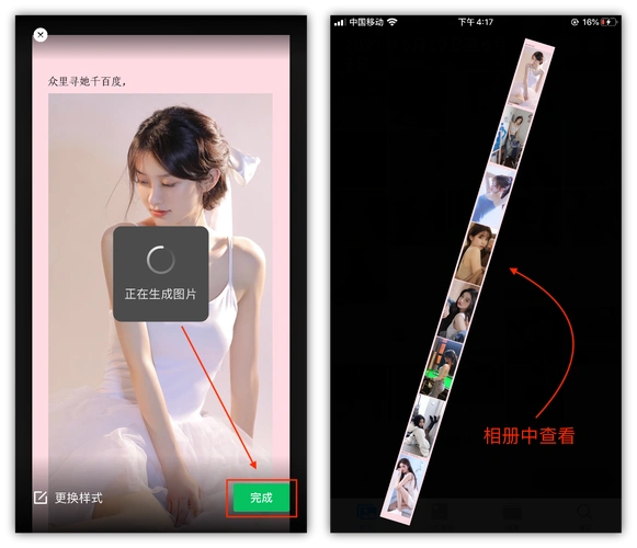 微信长图怎么制作把几十张照片合成一张的软件