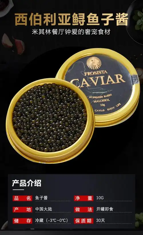 俄罗斯黑鱼子酱caviar即食高端即食食材【图片 价格 品牌 报价】-京东