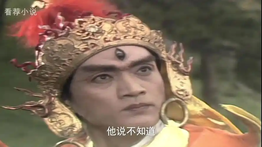 86版西游记饰演二郎神的这个演员太逗了结婚当晚忘了回家
