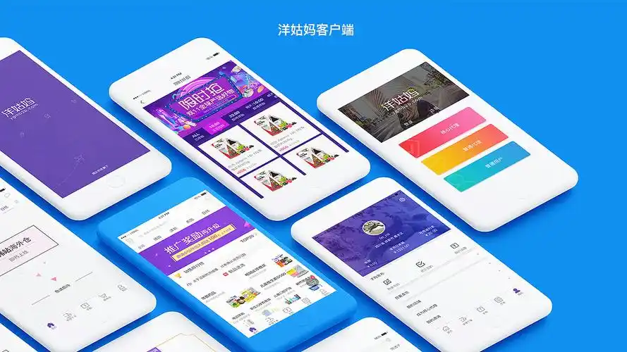 洋姑妈全球代购平台,跨境直邮b2b - 原创作品 - 站酷(zcool)