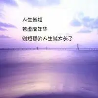 快手头像风景带字图片_微信头像图片大全