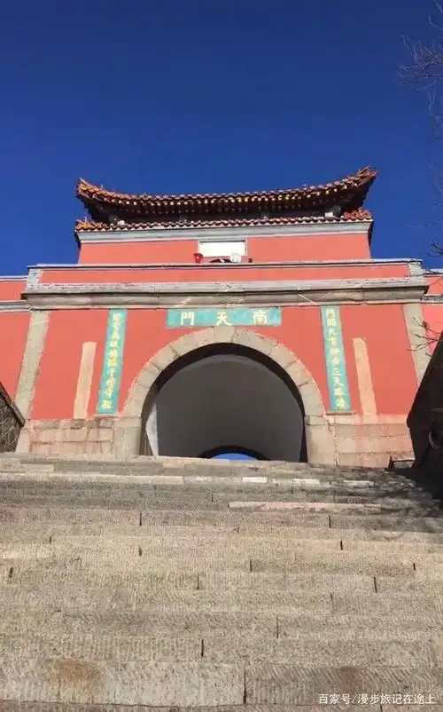 准备下山了,山顶下就是传说中的南天门,相传南天门就是天界,真的吗?