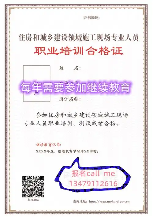 施工员证书有效期是多长时间?_考点_参加考试_长期的