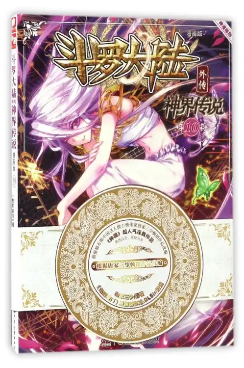 京东购物-商品详情