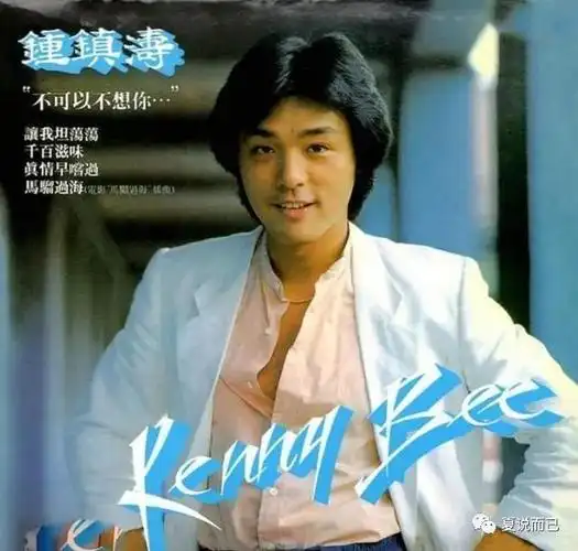 钟镇涛章小蕙范姜到底是怎么回事揭秘钟镇涛的风流与豪横