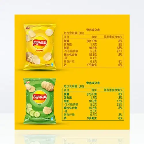 乐事薯片美国经典原味75g 乐事薯片黄瓜味75g休闲零食小吃