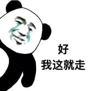 熊猫头斗图表情包合集朕今日龙体不适就不陪众爱卿装x了退朝